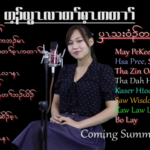 ဟ့ၣ်ယွၤလၢတၢ်ဂ့ၤကတၢၢ်